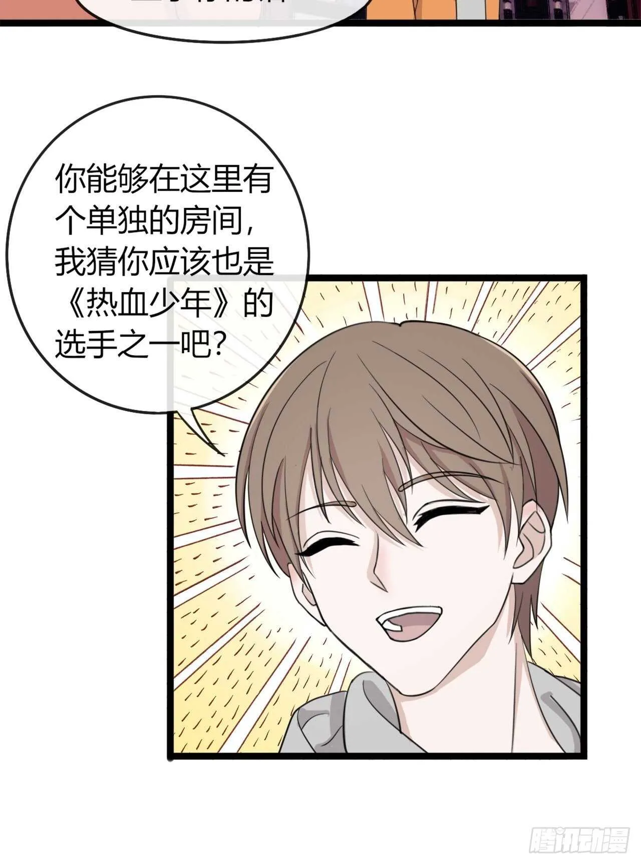 020梦开始的地方？ 第13页