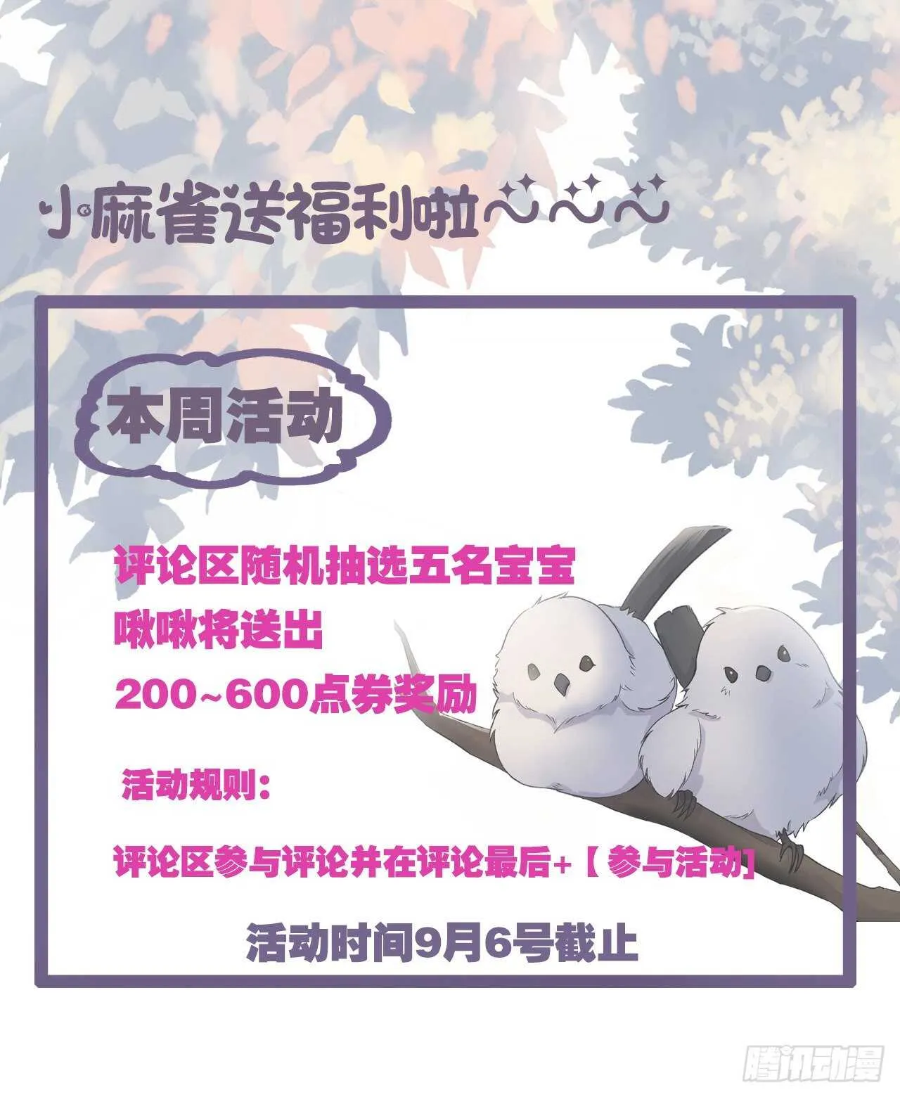 020梦开始的地方？ 第14页