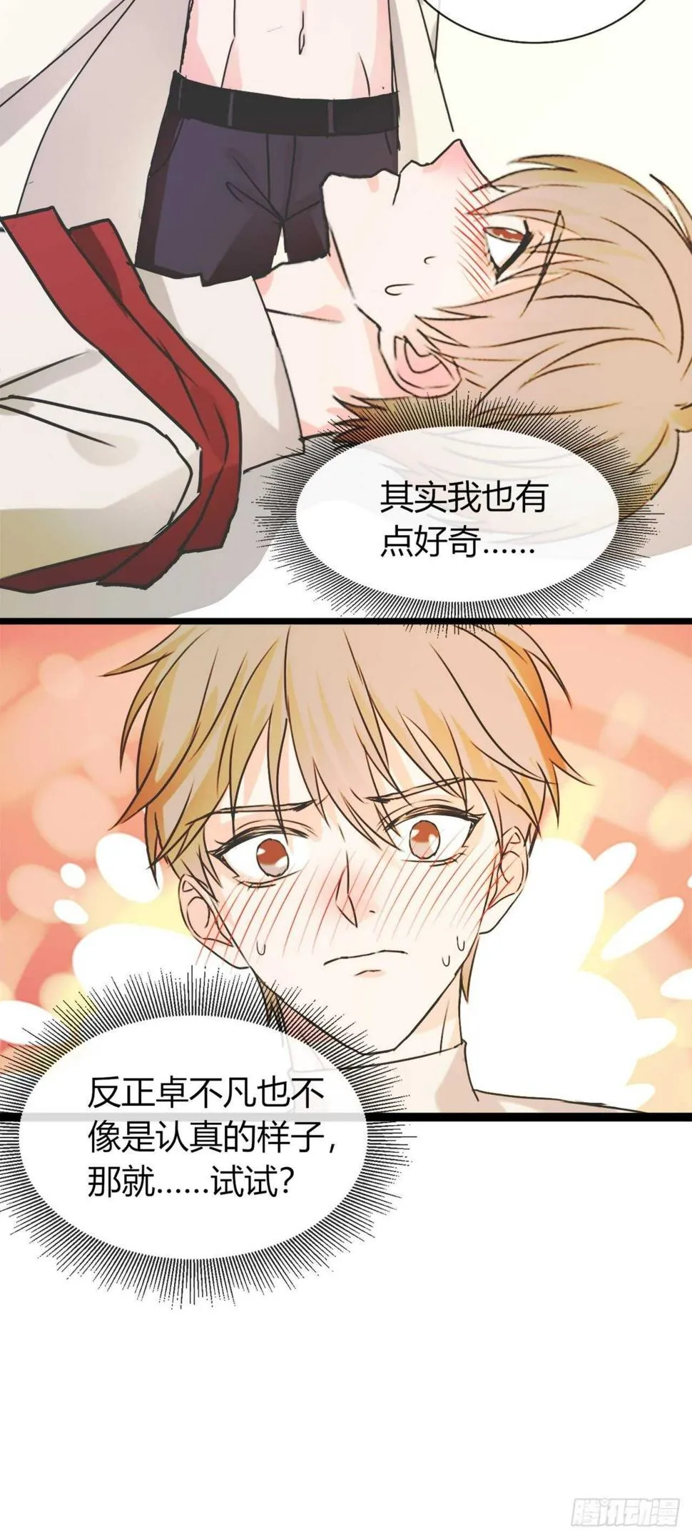 看来，你经验挺丰富？ 第9页