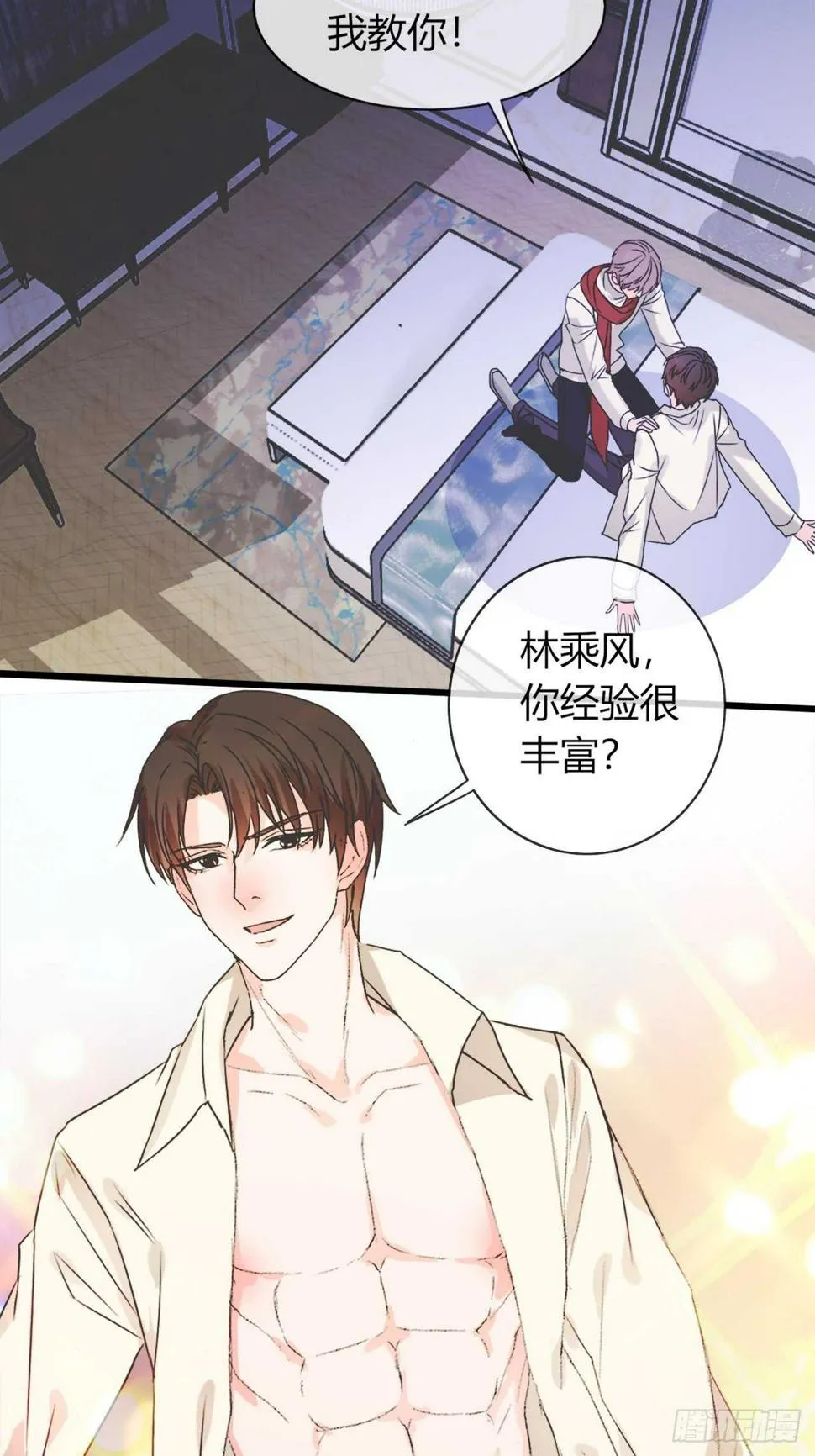 看来，你经验挺丰富？ 第11页