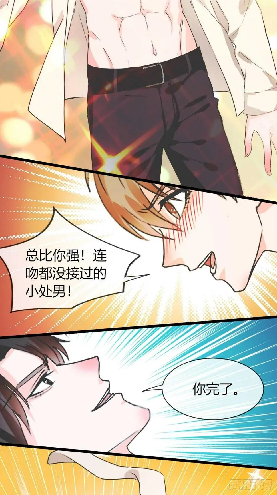 看来，你经验挺丰富？ 第12页