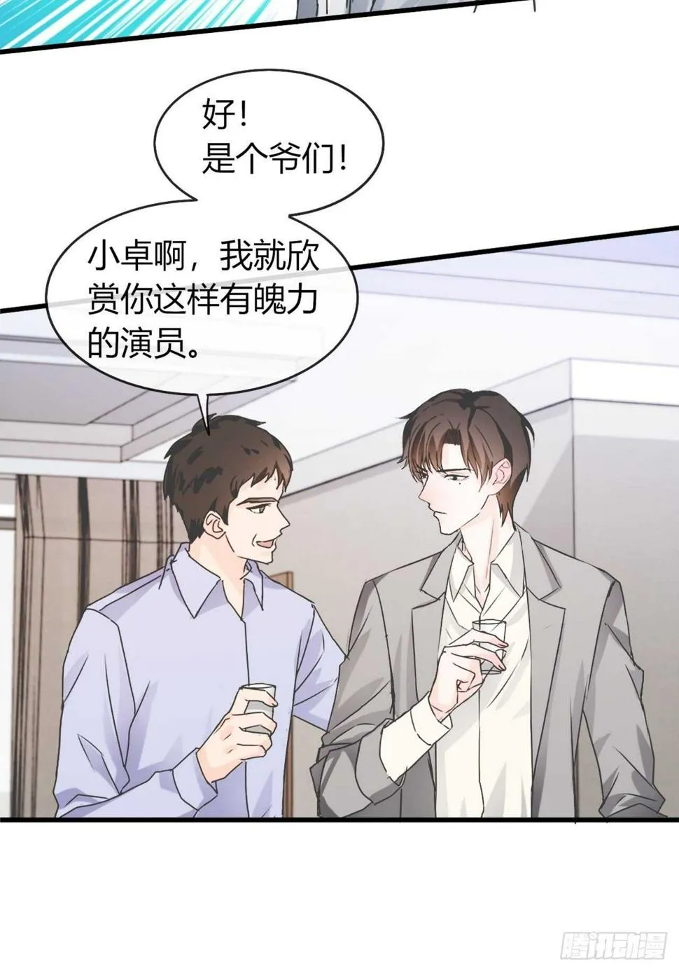 对视 第2页