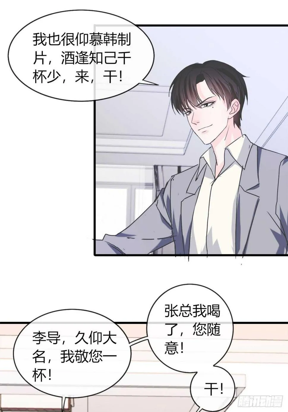 对视 第3页
