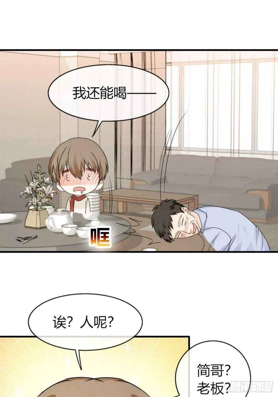 对视 第6页
