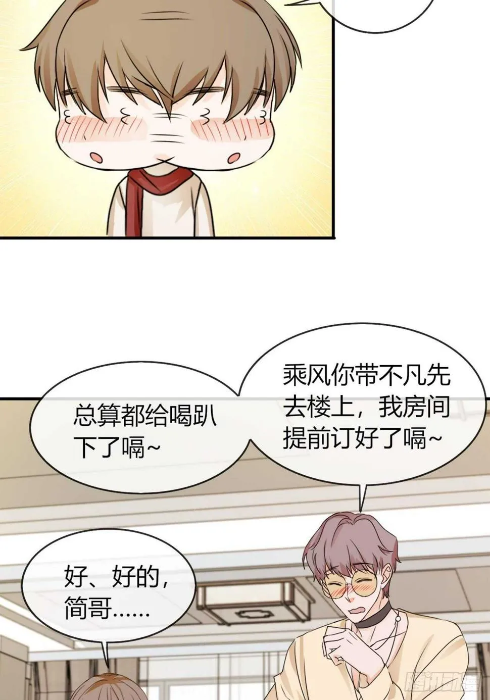 对视 第7页