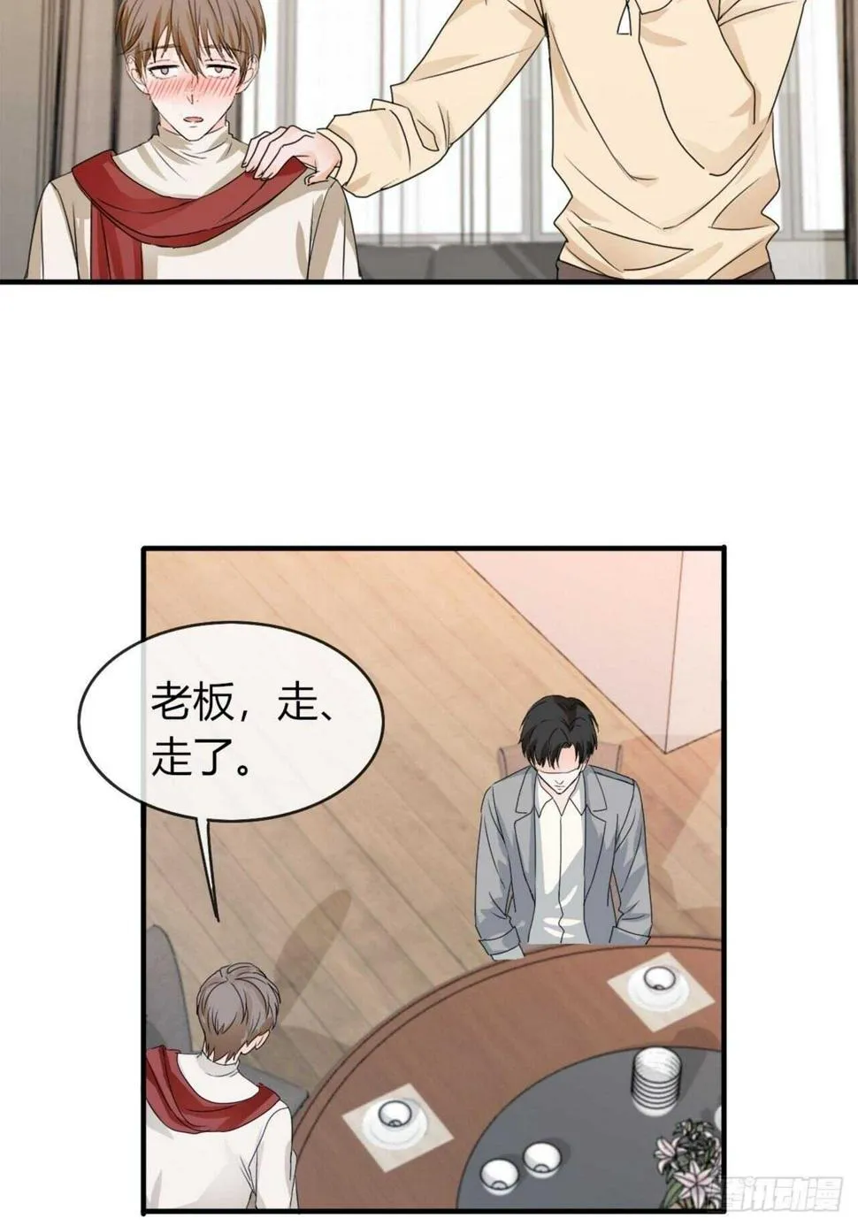 对视 第8页
