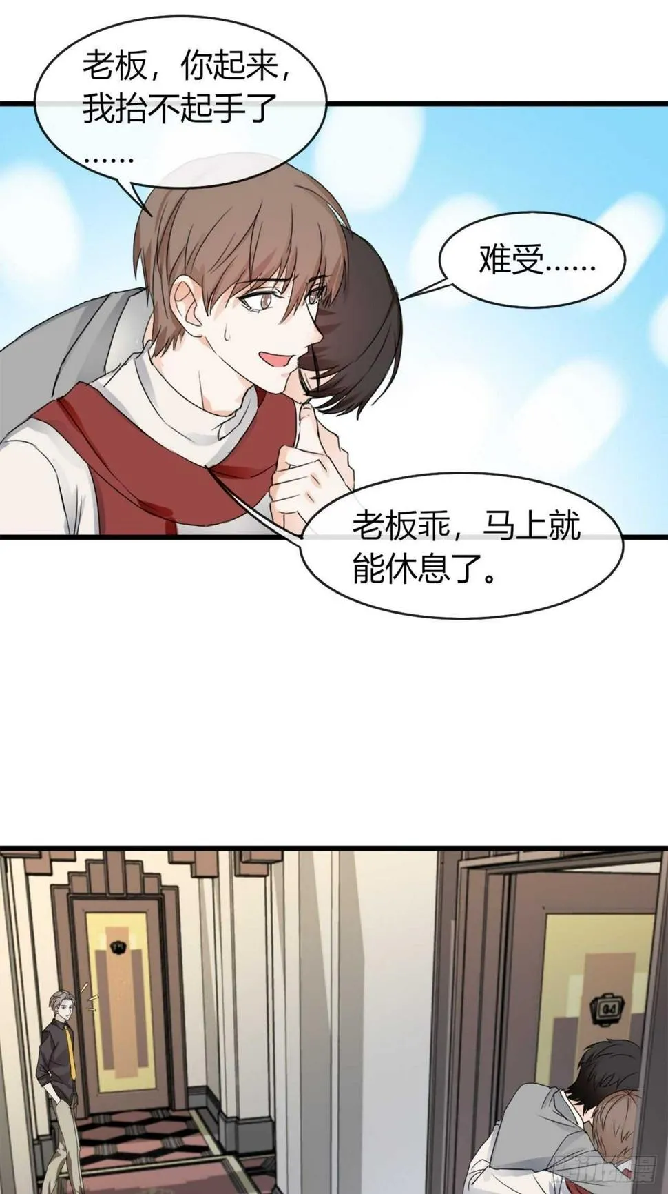 对视 第11页