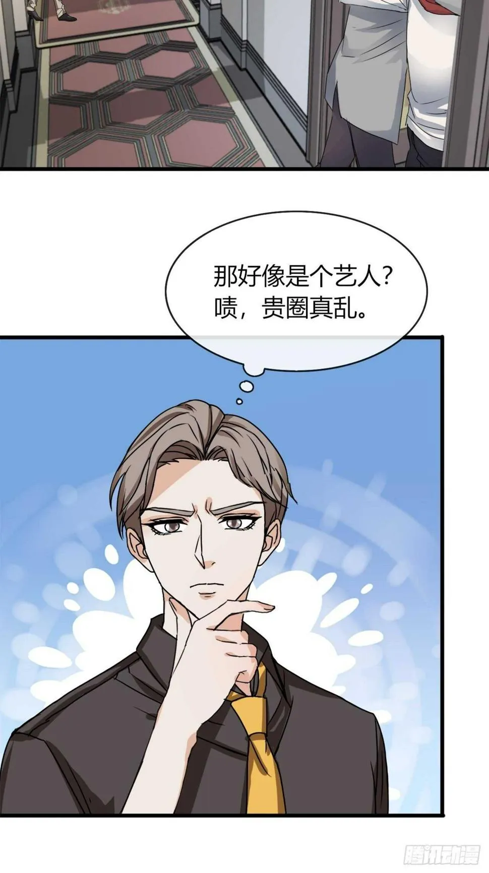 对视 第12页