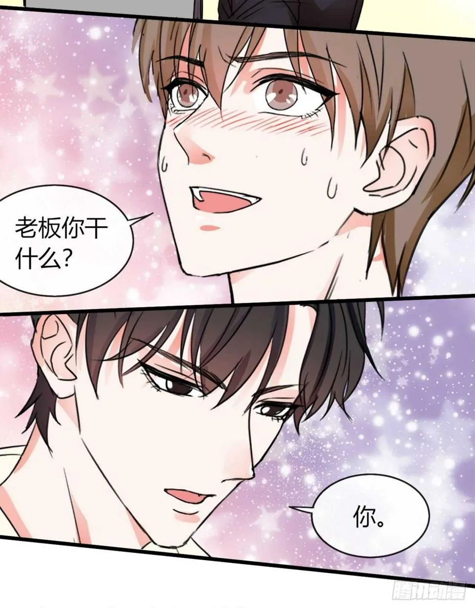 对视 第15页