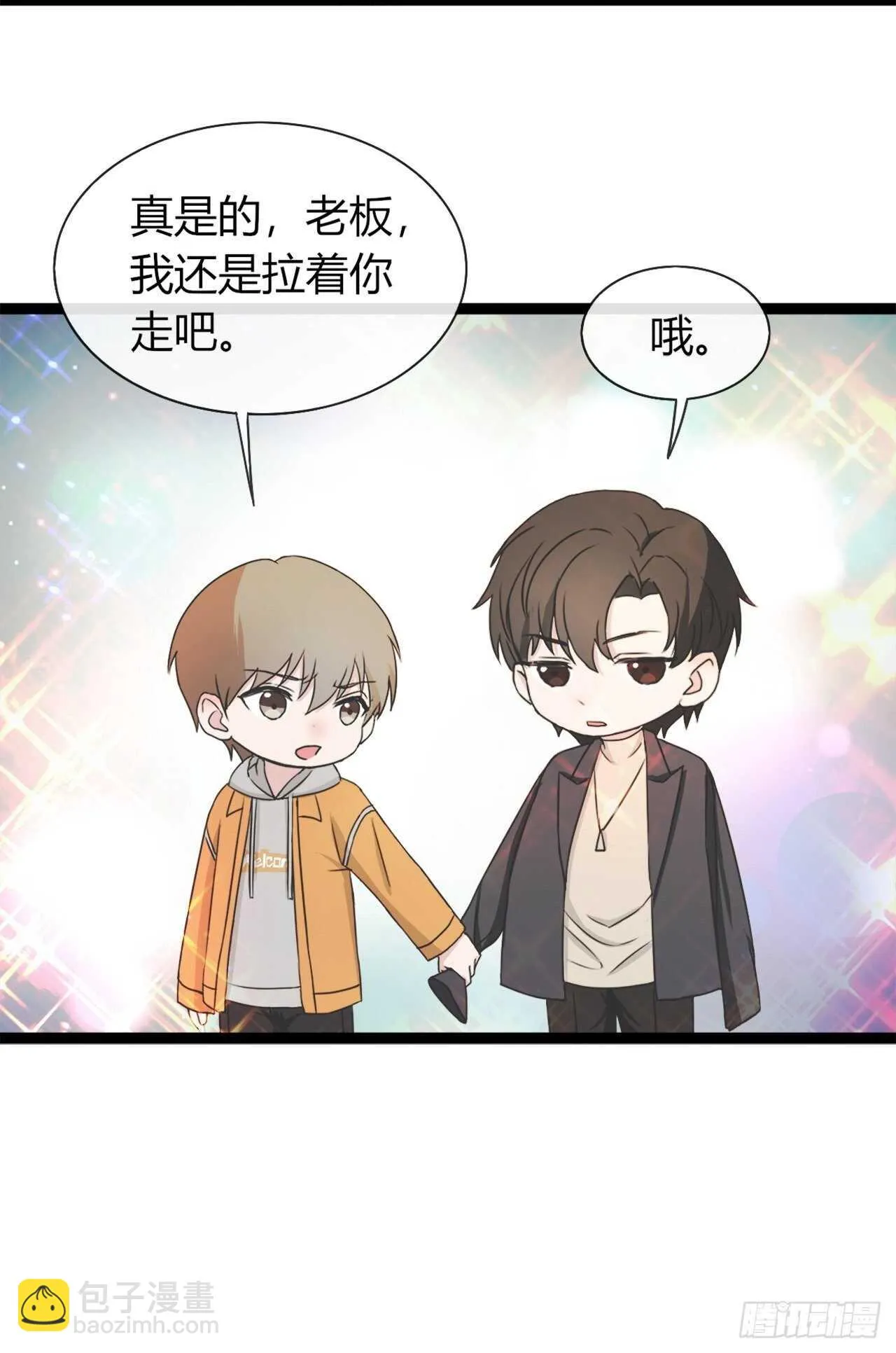 031久等了各位 第8页