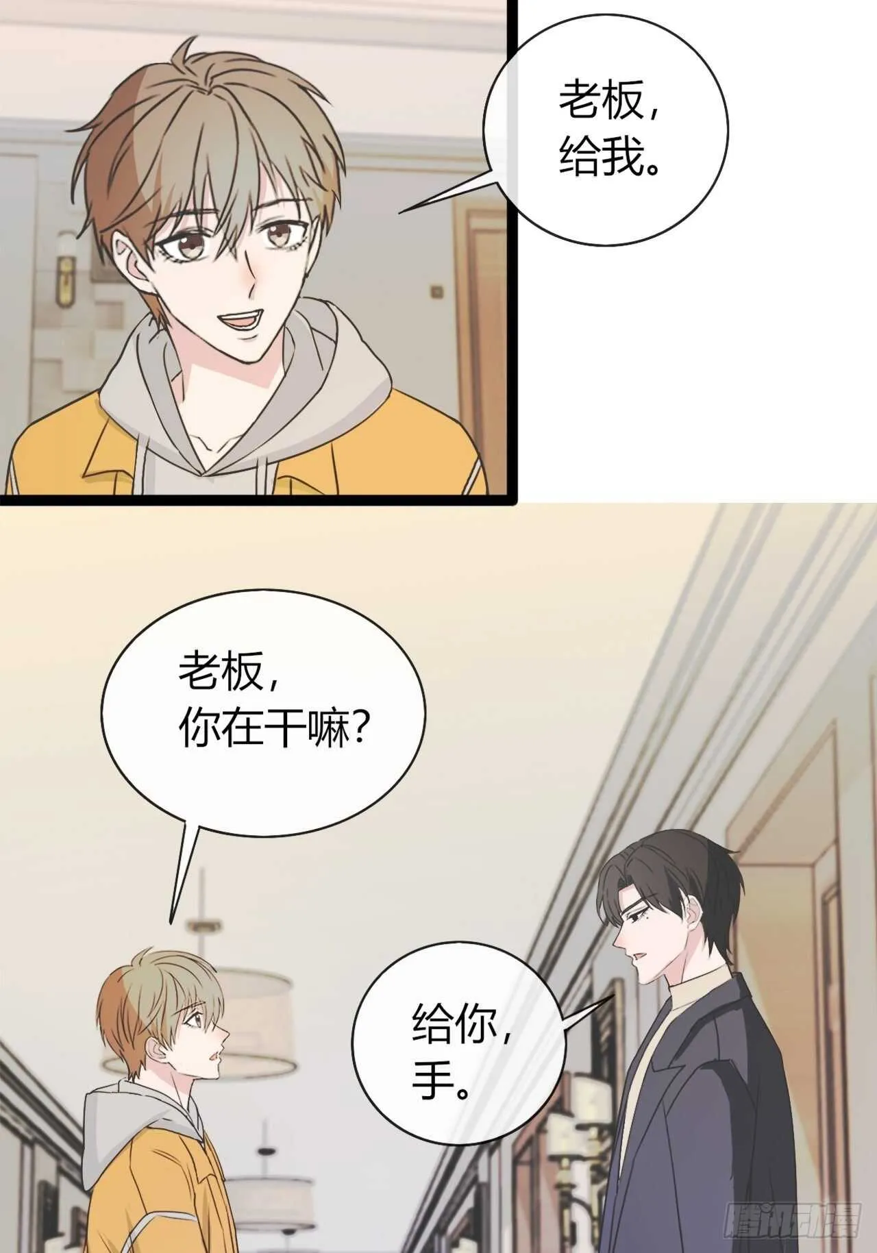 031久等了各位 第10页