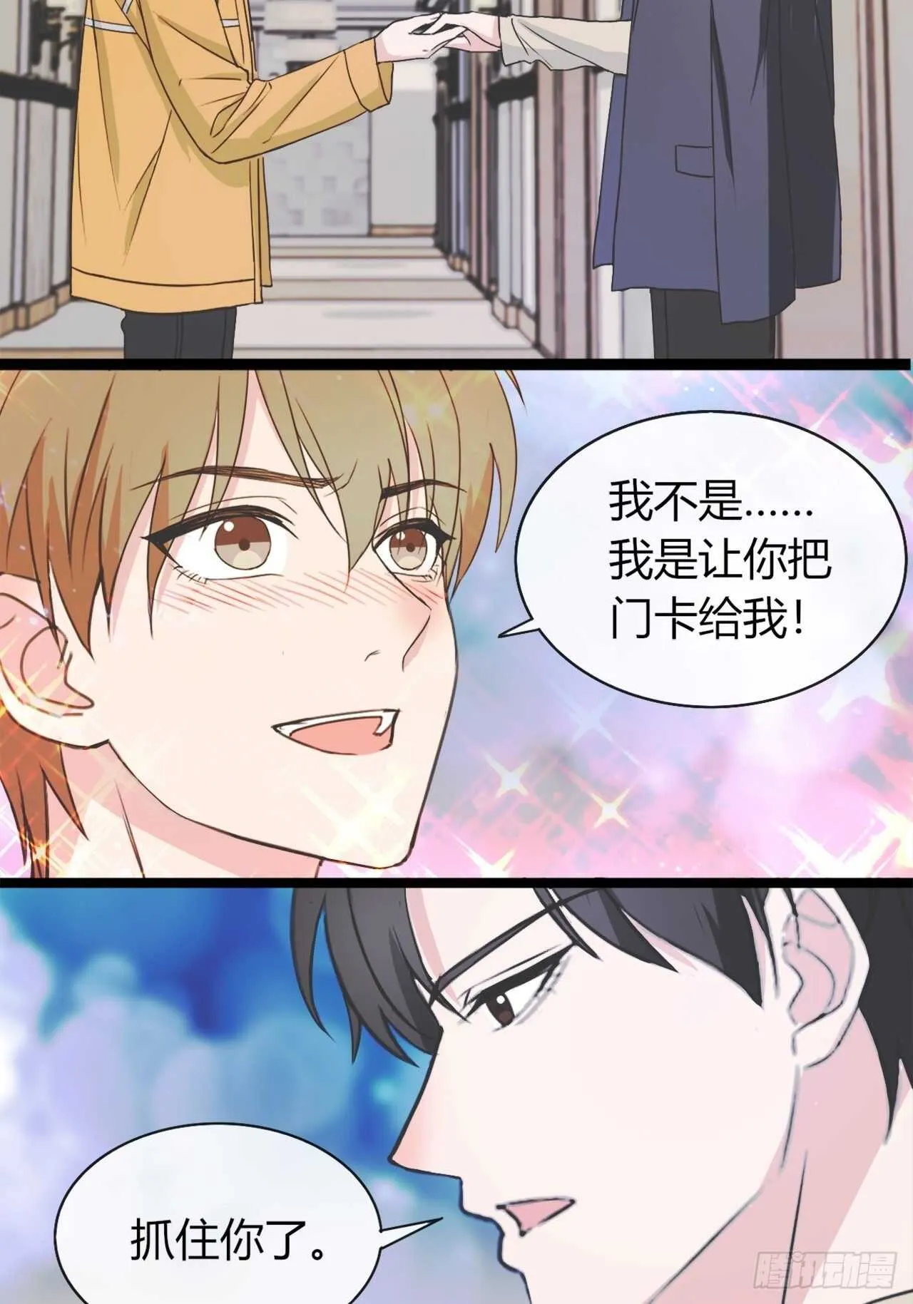 031久等了各位 第11页