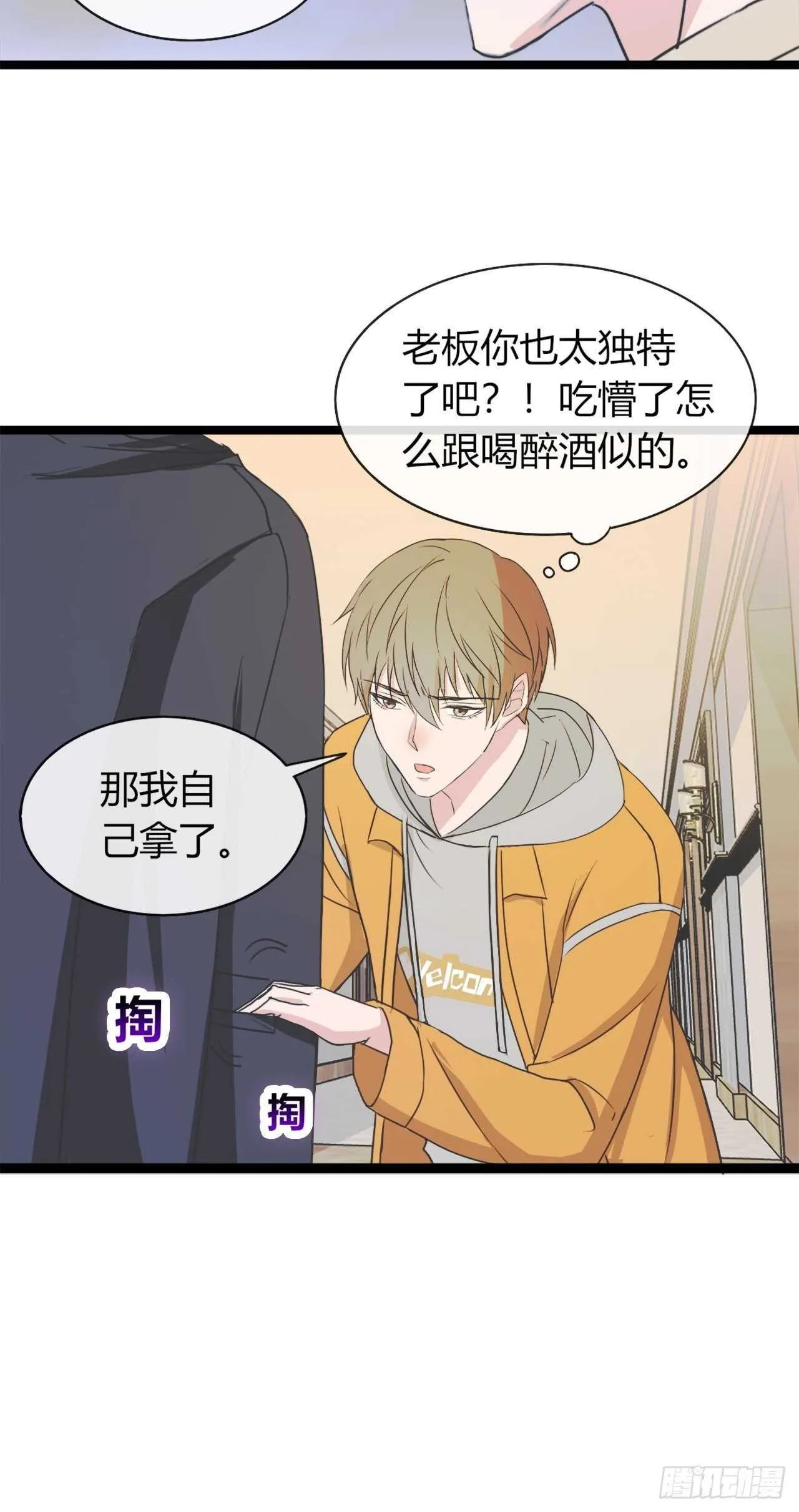 031久等了各位 第12页