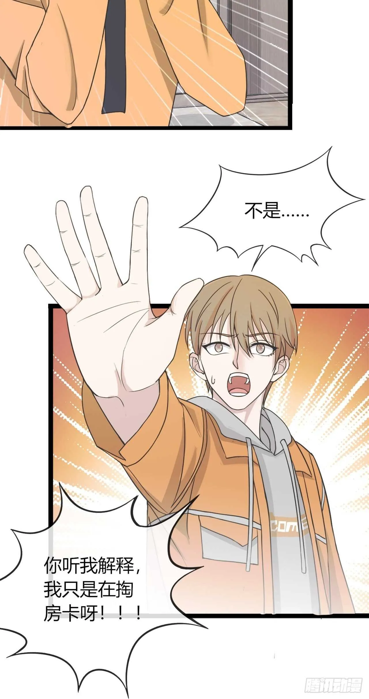 031久等了各位 第16页