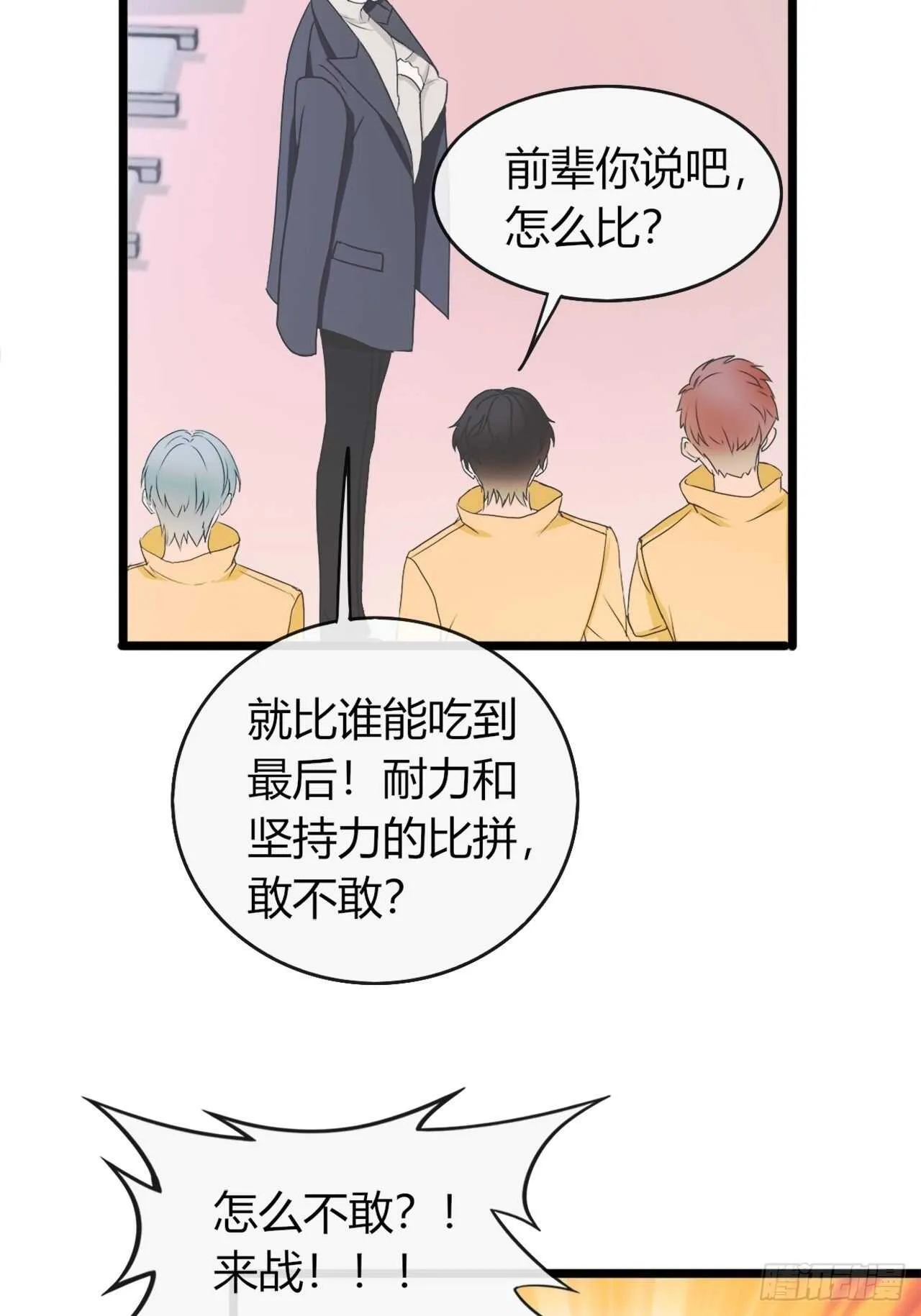 29 第11页