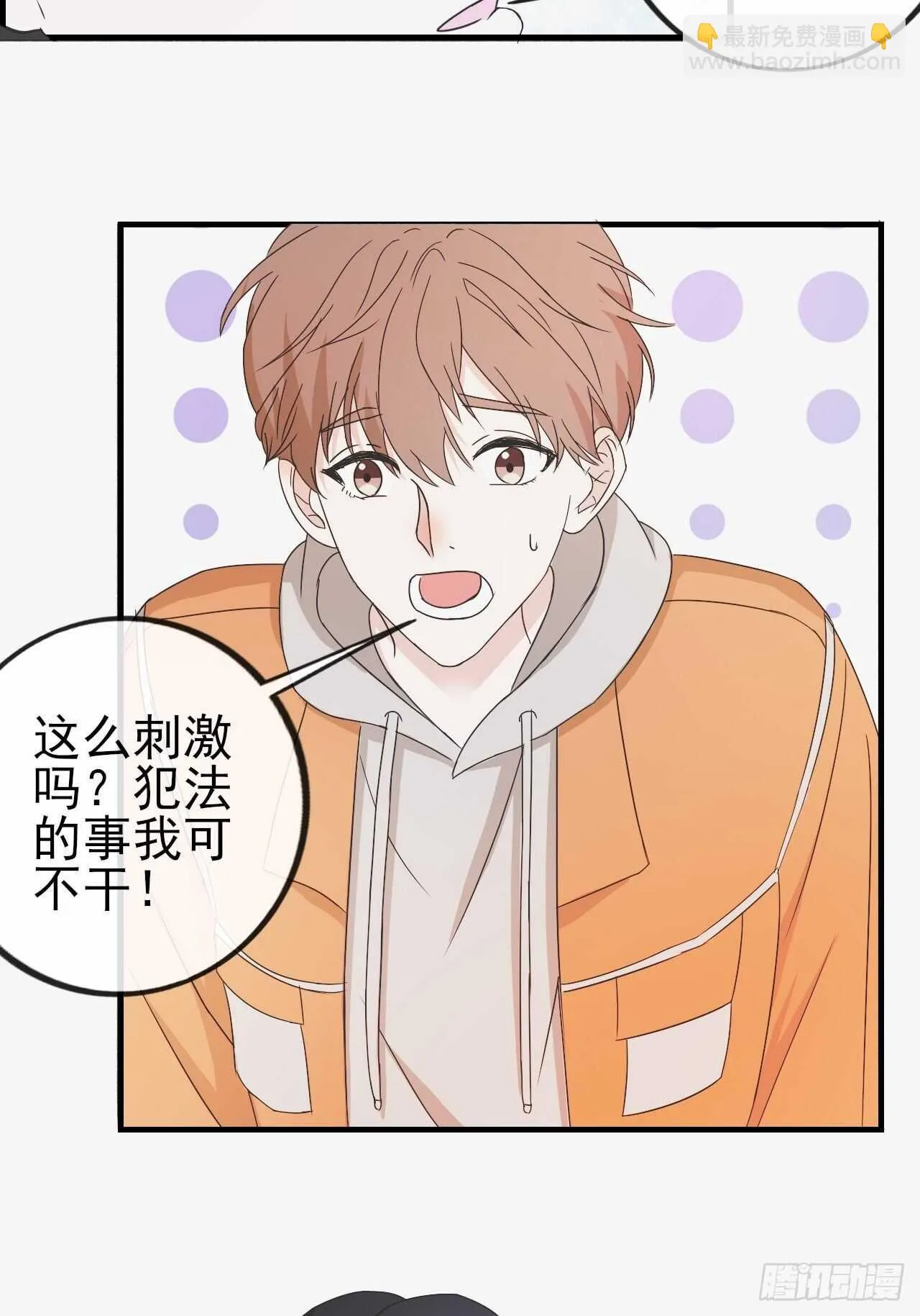 026久等了 第3页