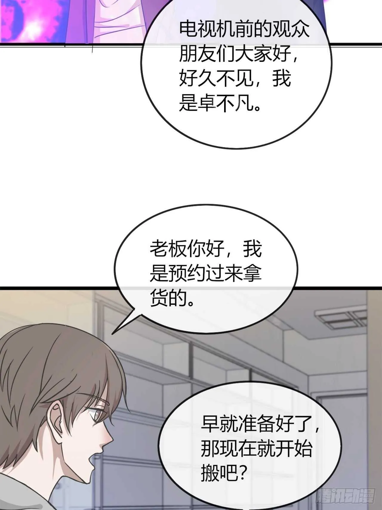 026久等了 第10页