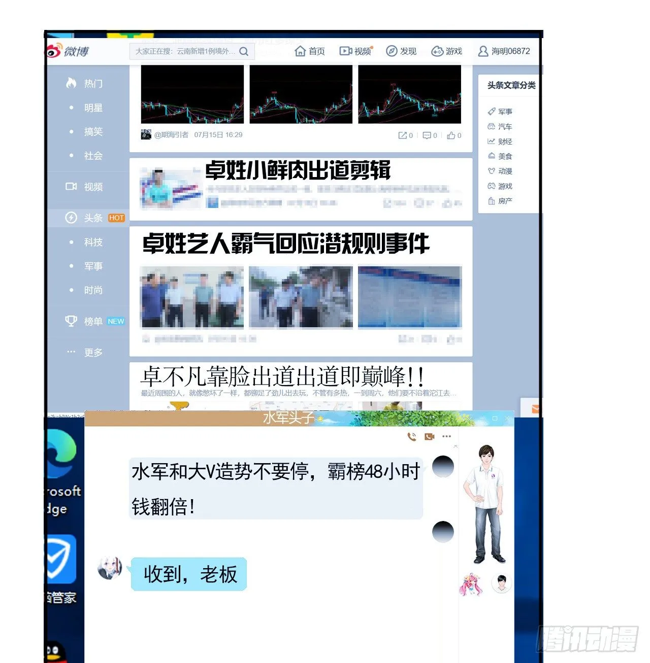 8 第18页