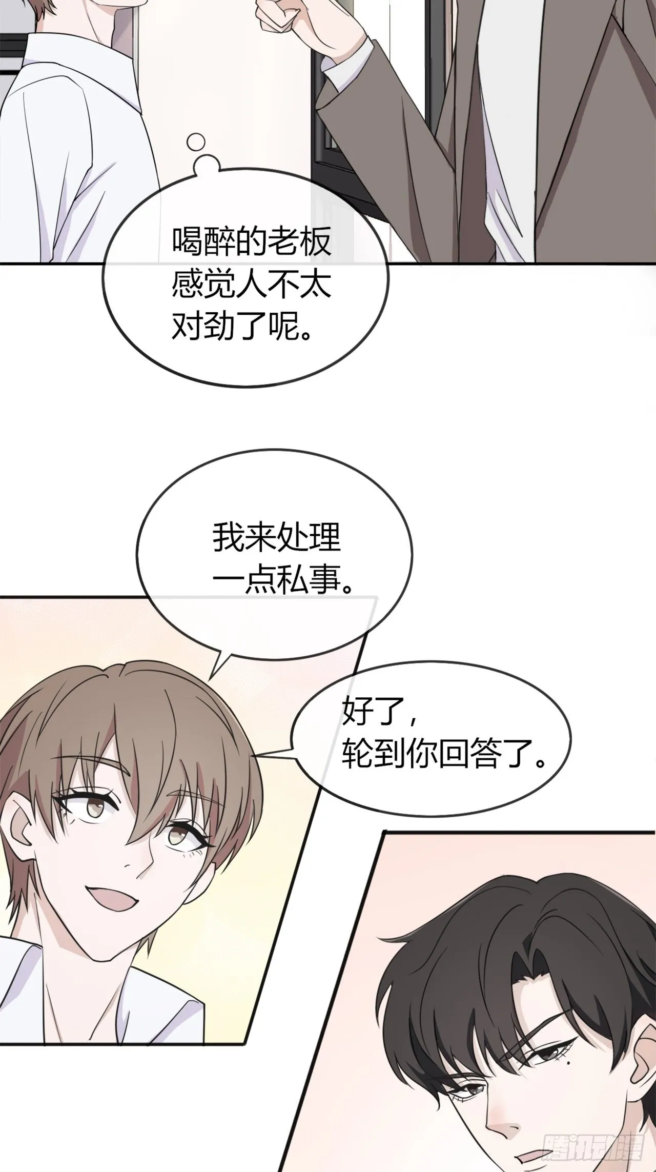 11 第8页