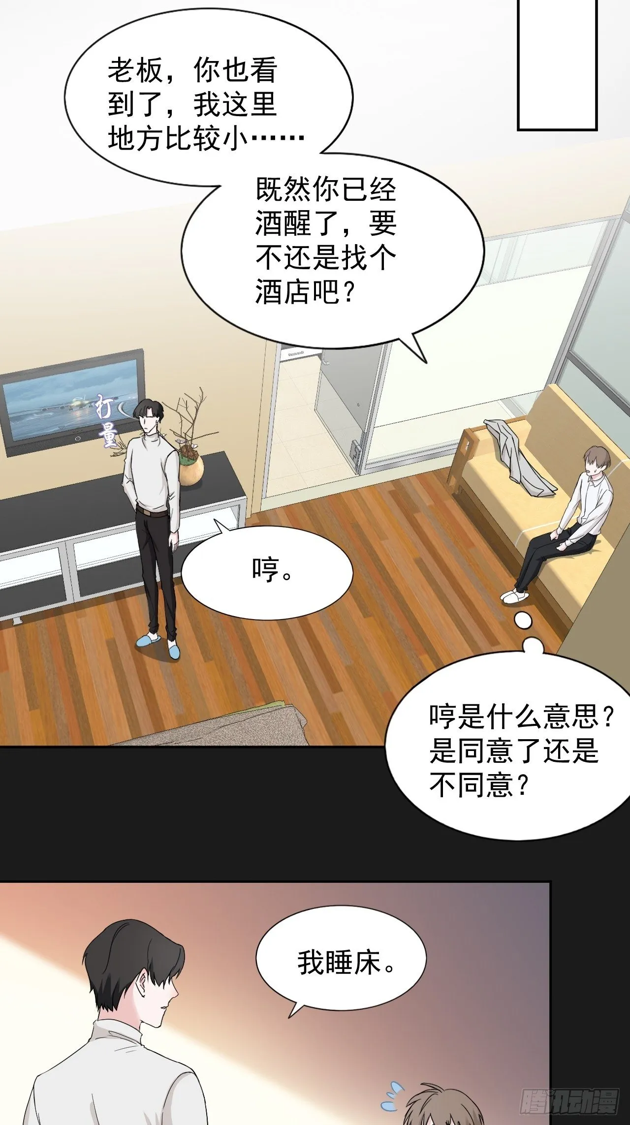 13 第2页