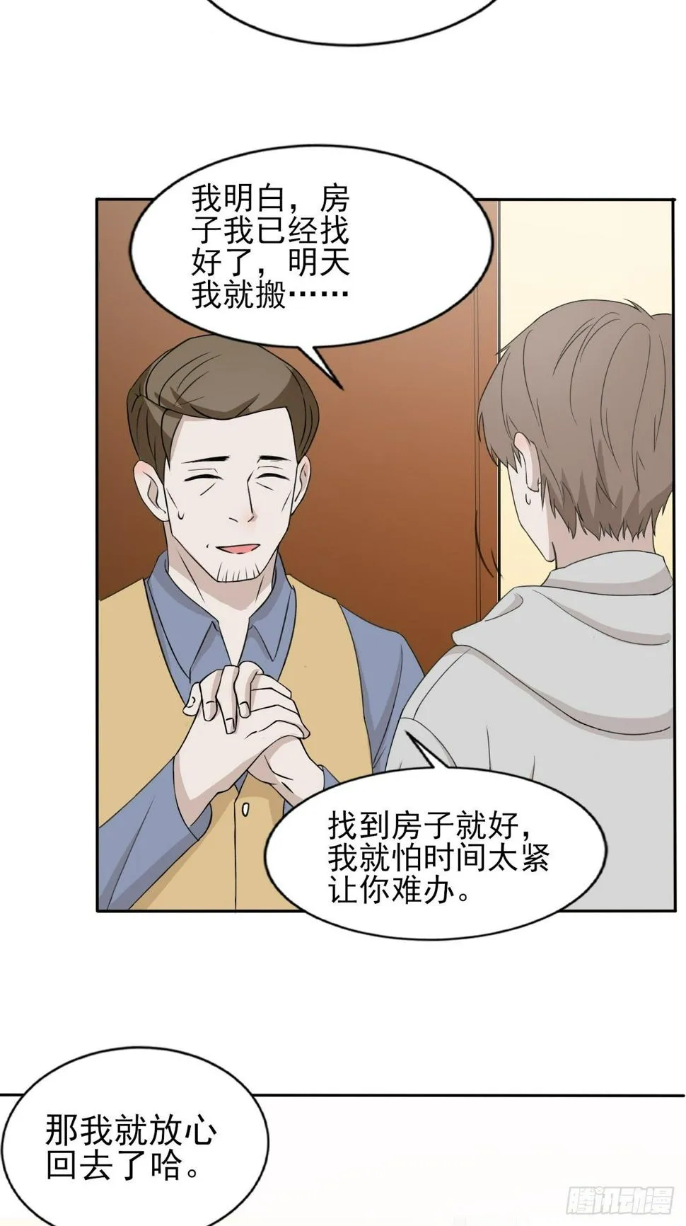 14 第9页
