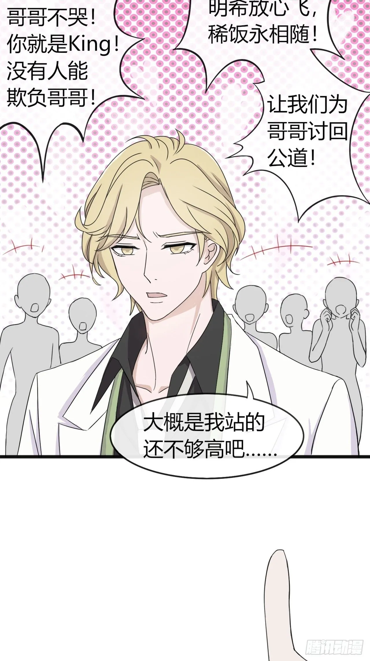 016 你以为七夕福利结束了？ 第3页