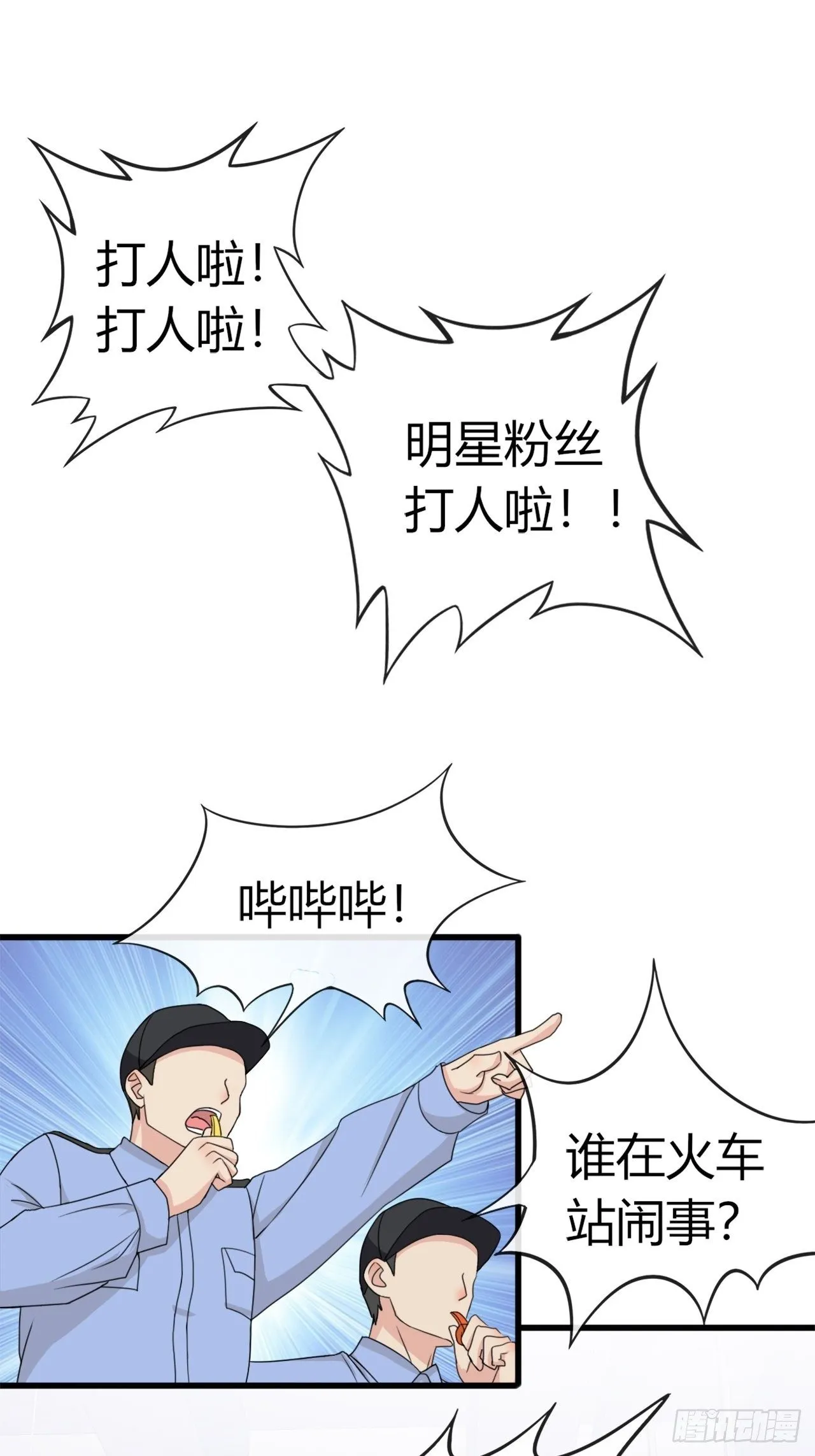 016 你以为七夕福利结束了？ 第12页