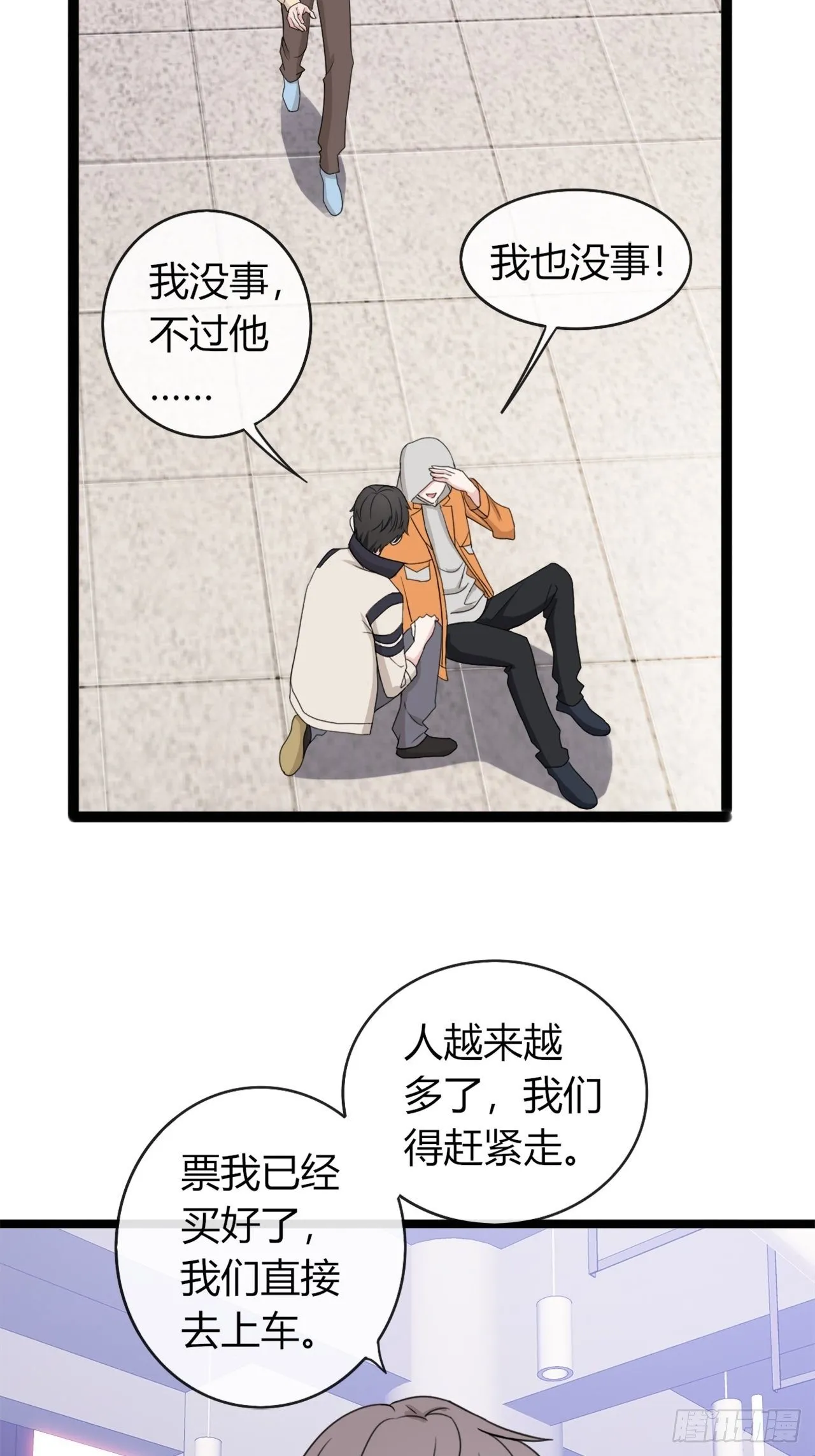 016 你以为七夕福利结束了？ 第14页