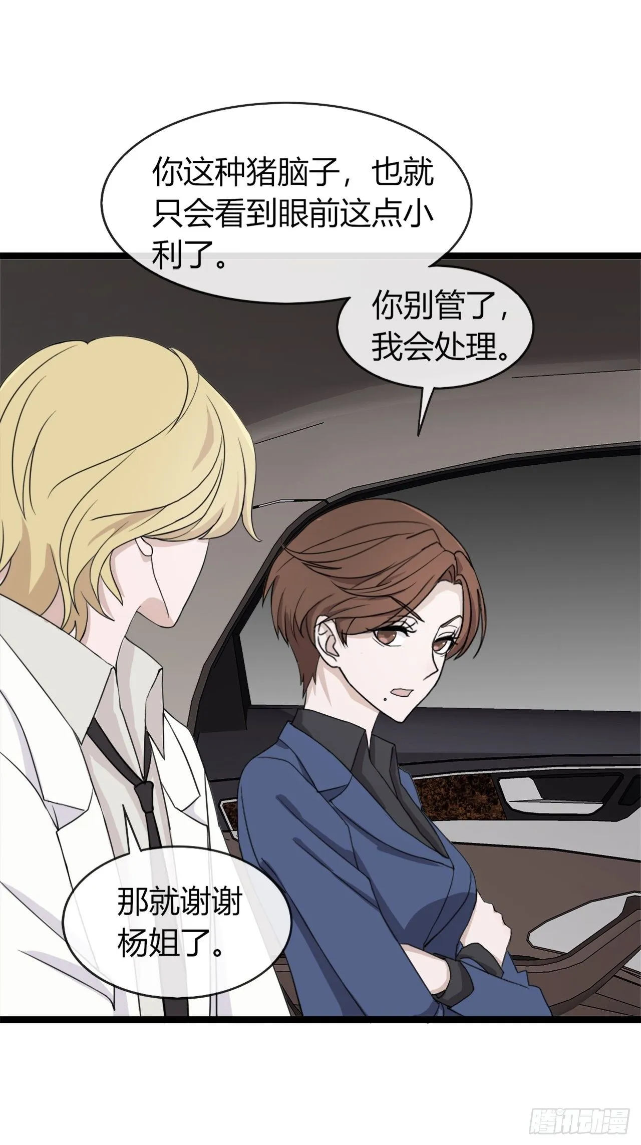 016 你以为七夕福利结束了？ 第20页