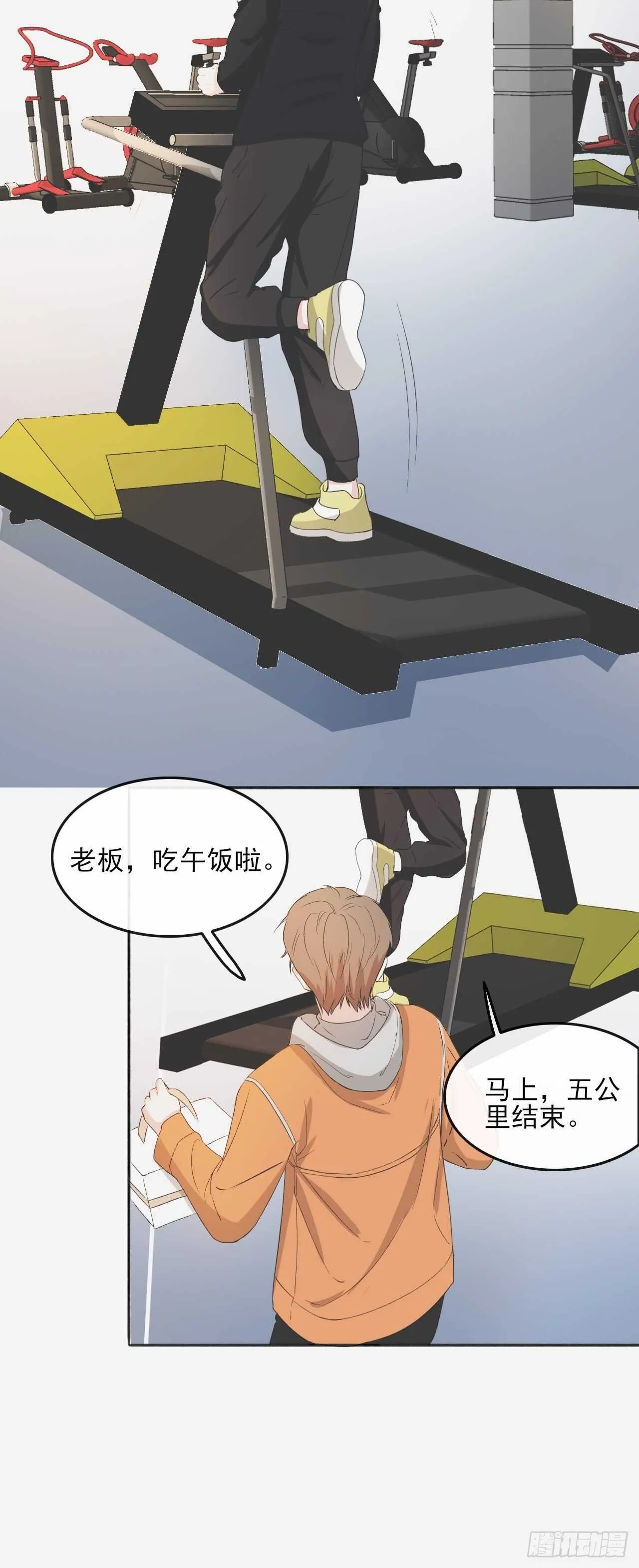 024小宝贝？ 第4页