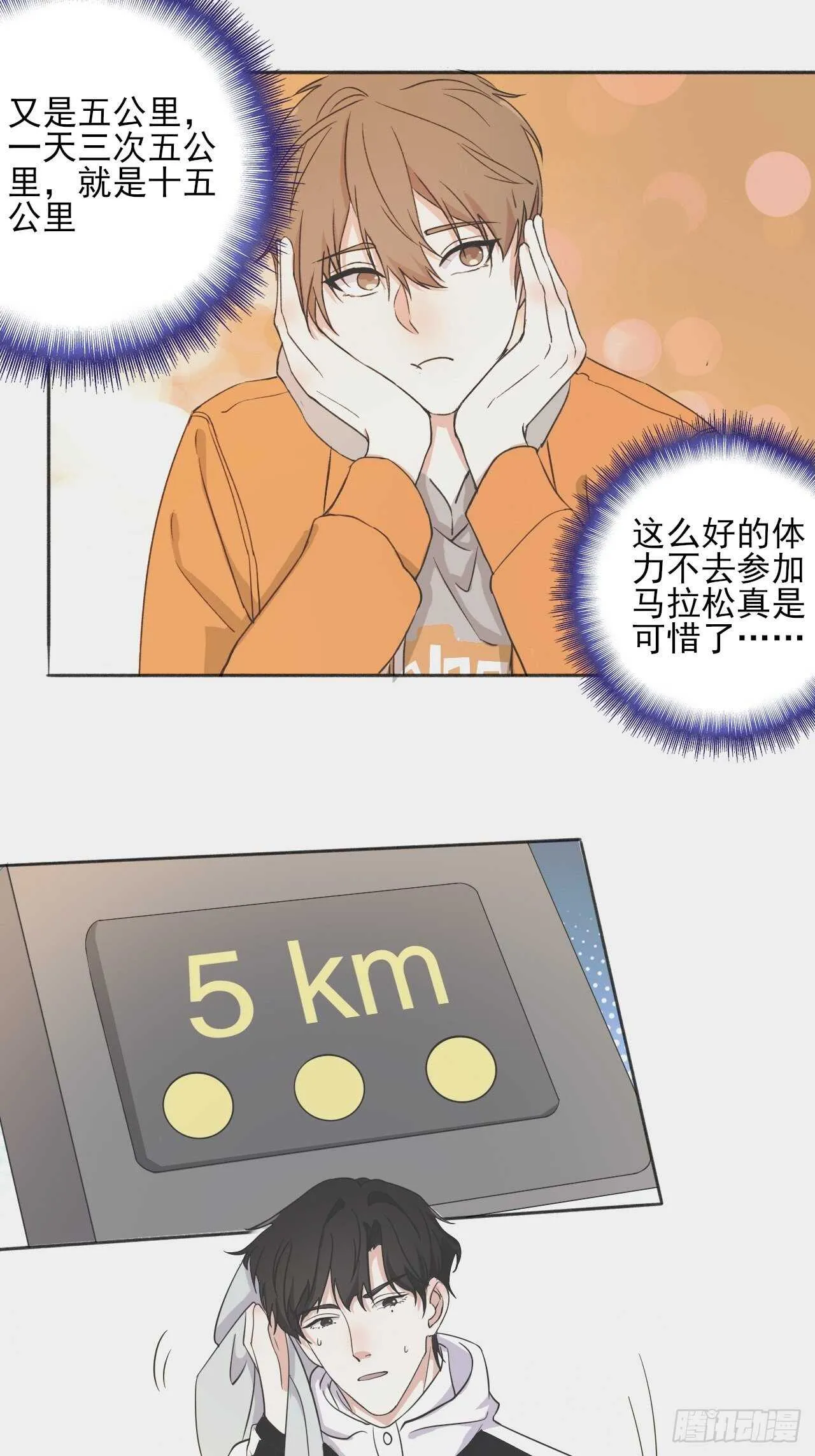 024小宝贝？ 第5页