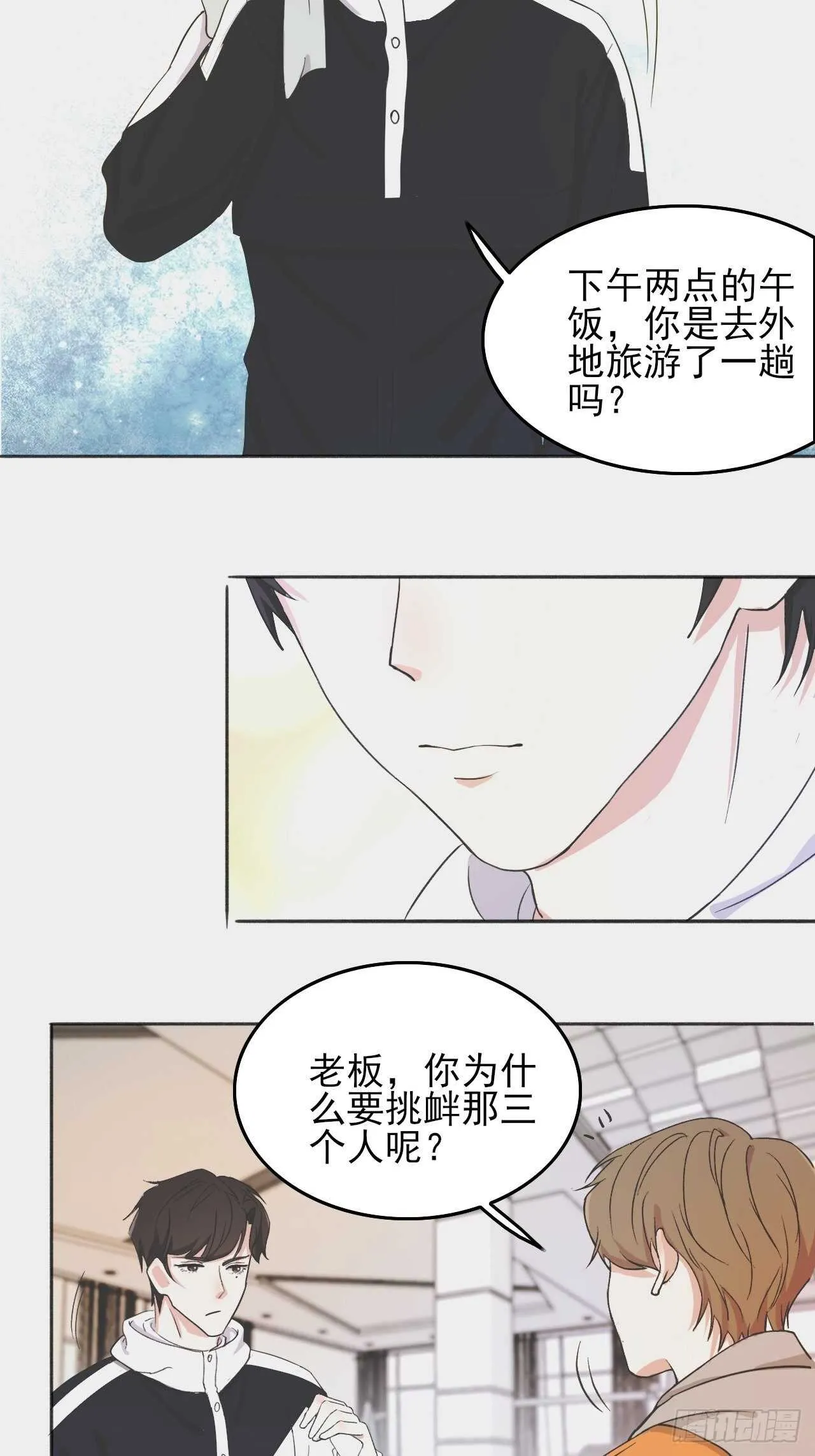 024小宝贝？ 第6页