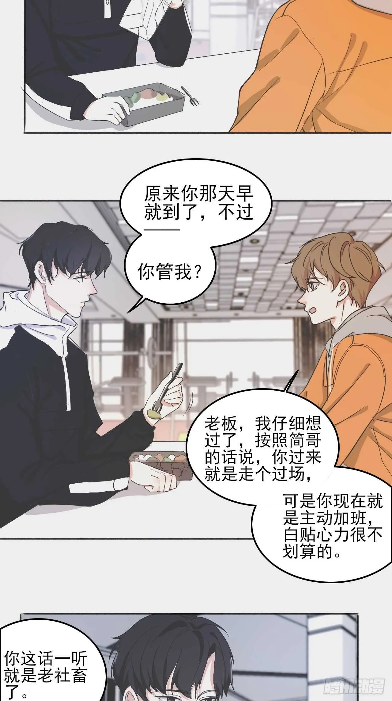 024小宝贝？ 第7页