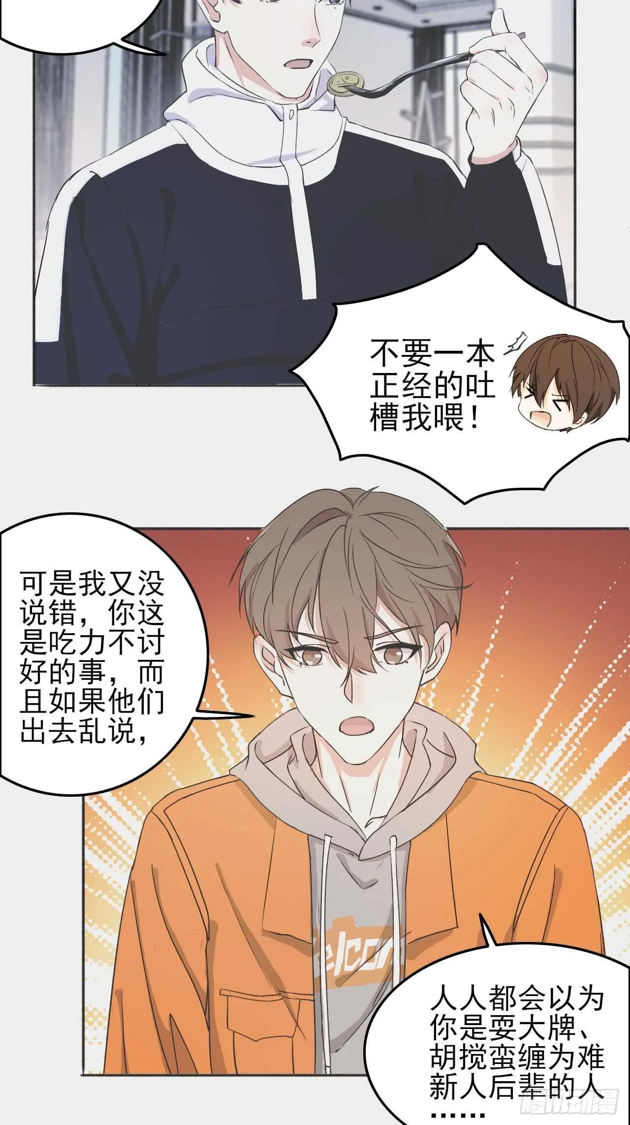 024小宝贝？ 第8页