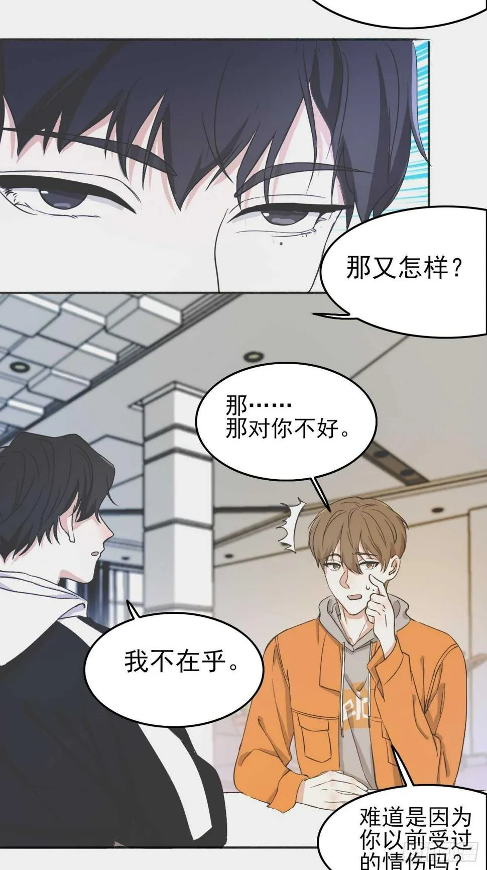 024小宝贝？ 第9页