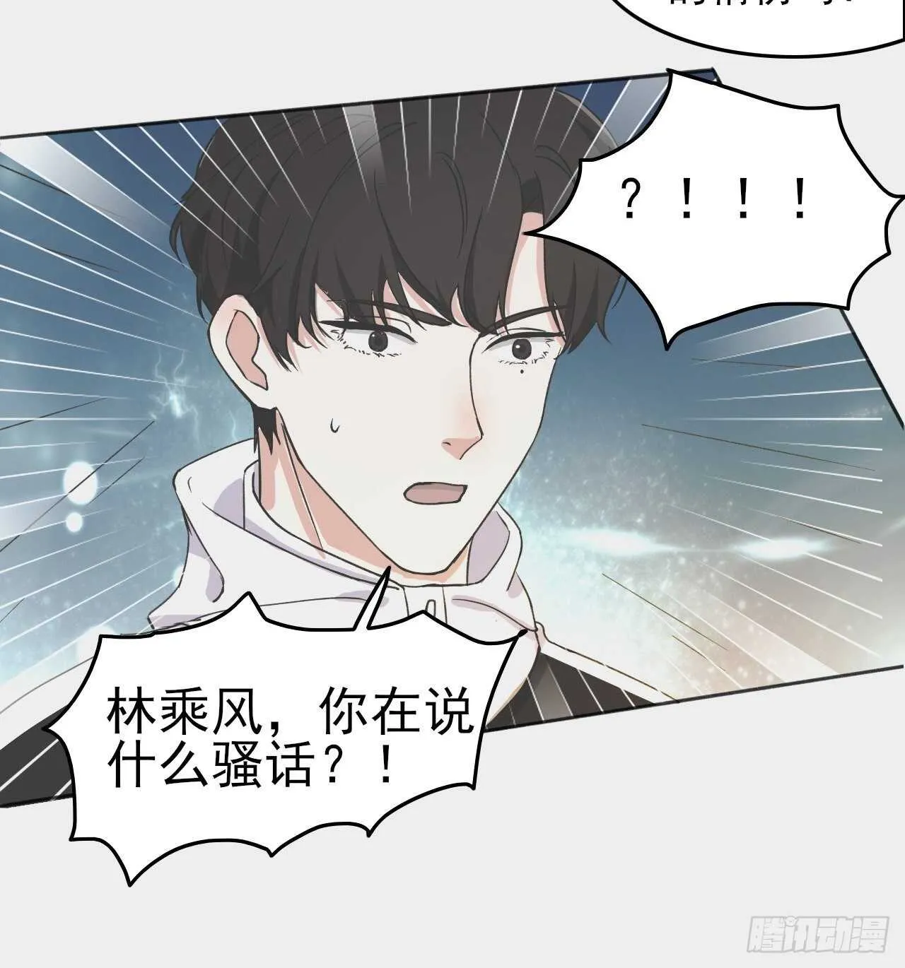 024小宝贝？ 第10页