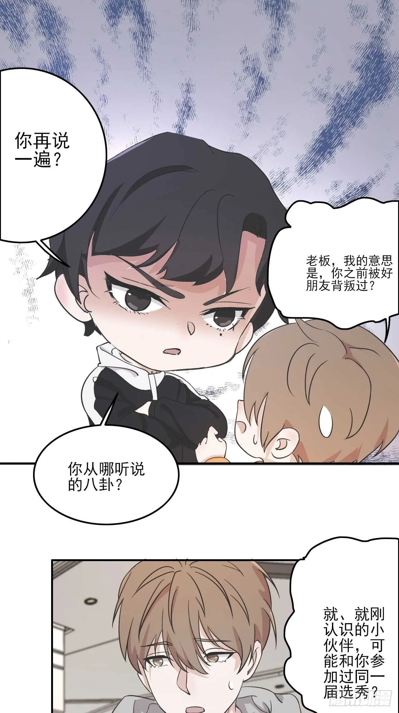 024小宝贝？ 第11页