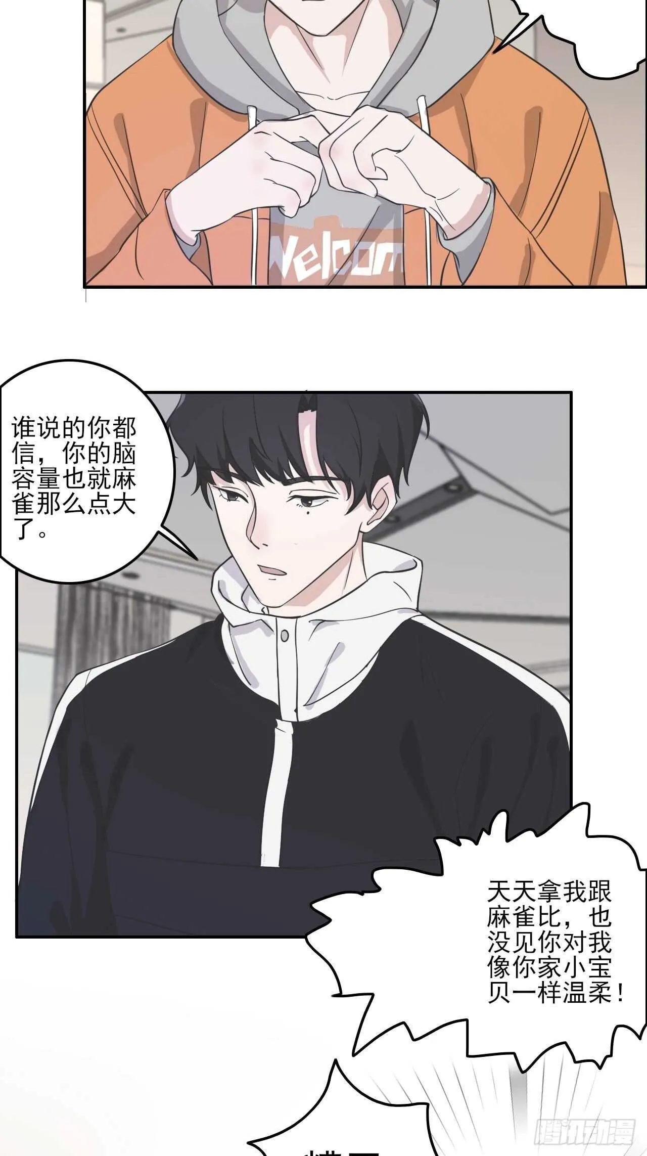 024小宝贝？ 第12页
