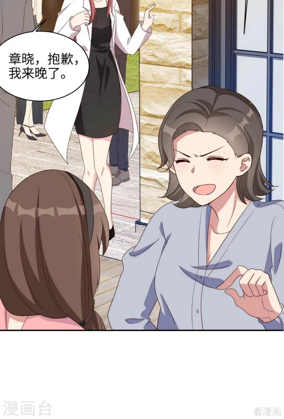 最终话 迟到的婚礼 第9页