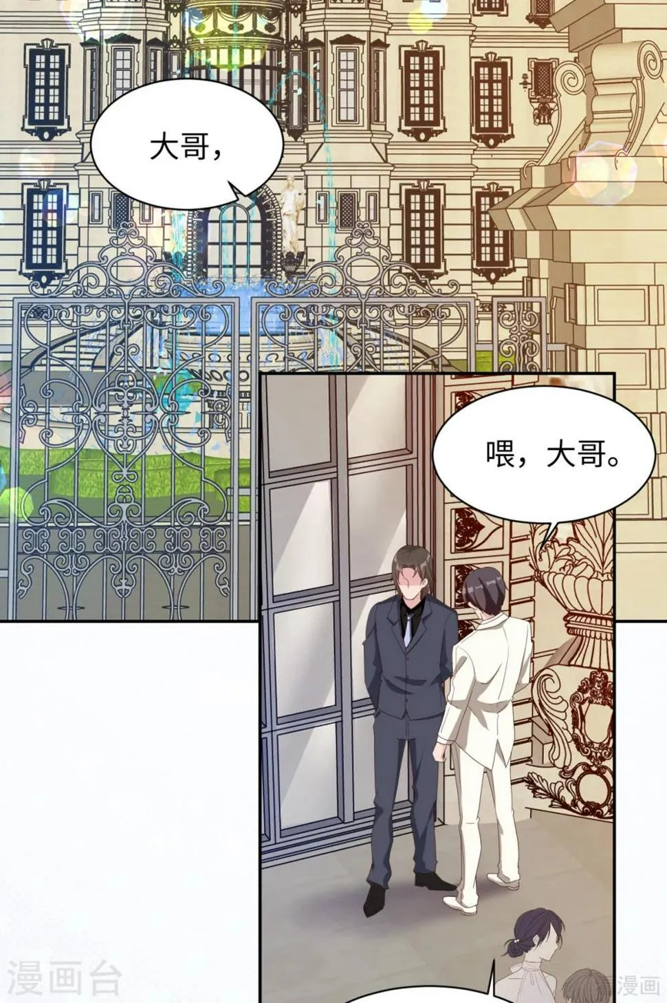最终话 迟到的婚礼 第13页