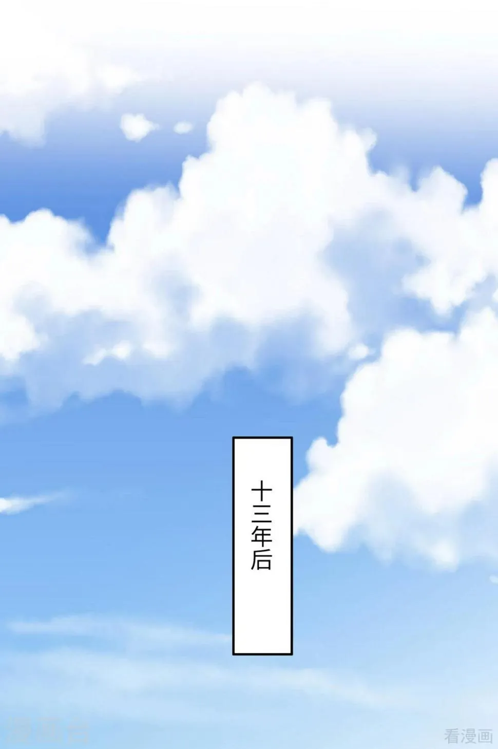 最终话 迟到的婚礼 第36页