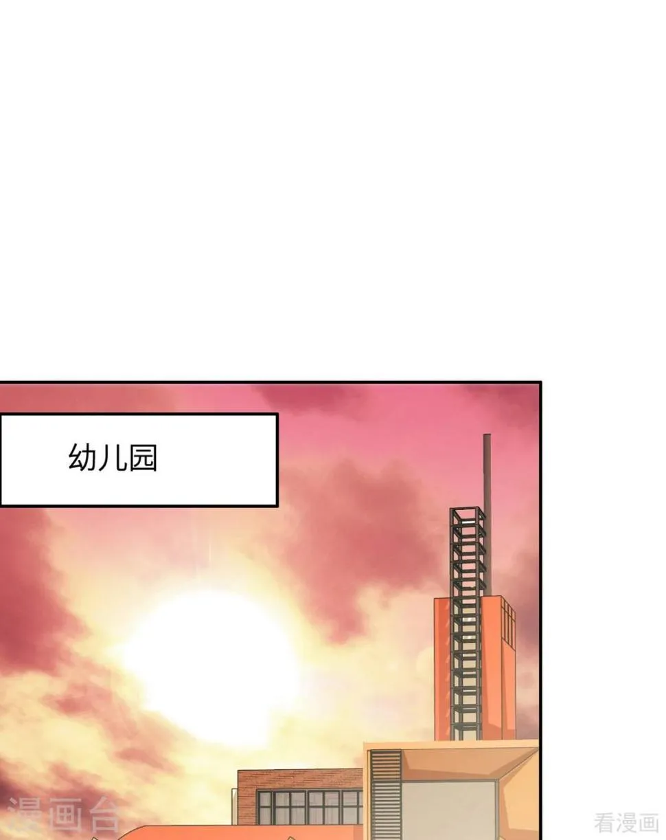 第199话 局中局 第2页