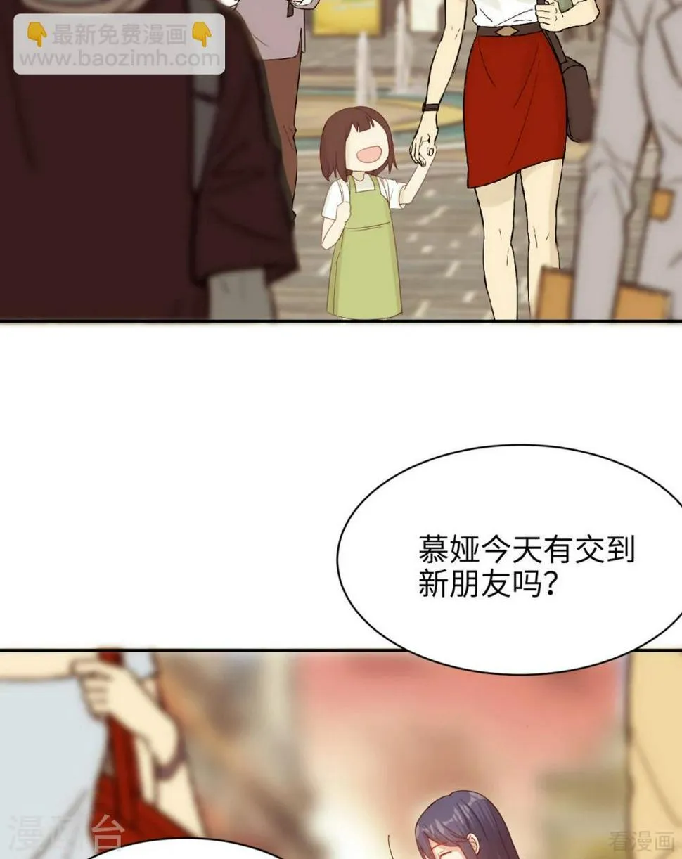 第199话 局中局 第4页