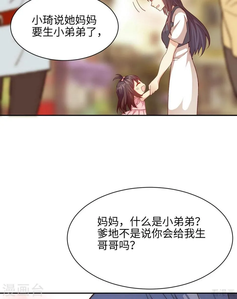 第199话 局中局 第5页