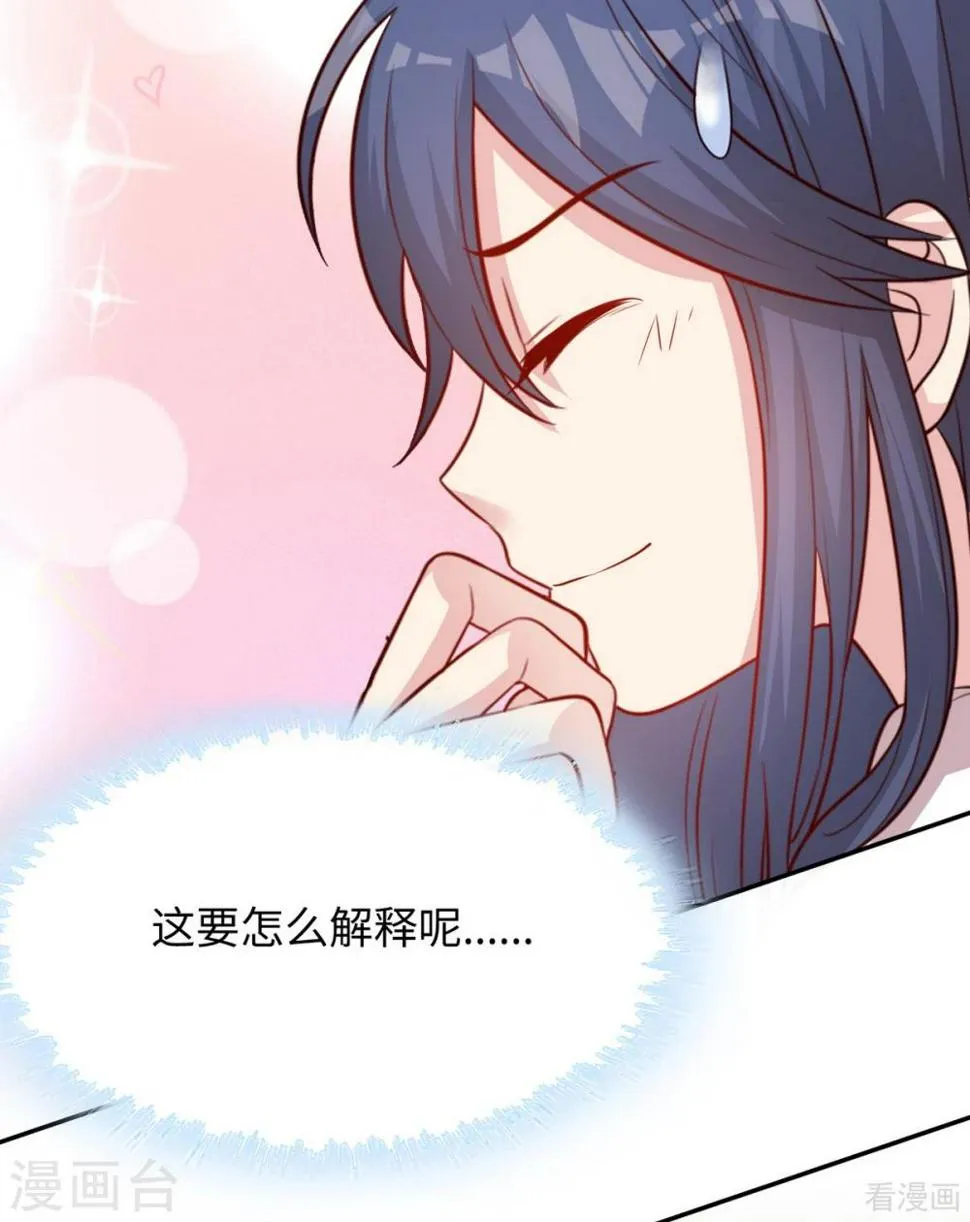 第199话 局中局 第6页