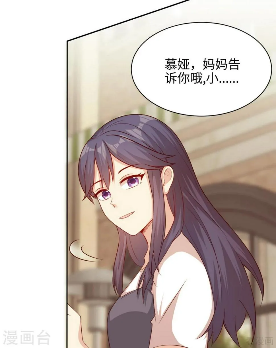 第199话 局中局 第7页
