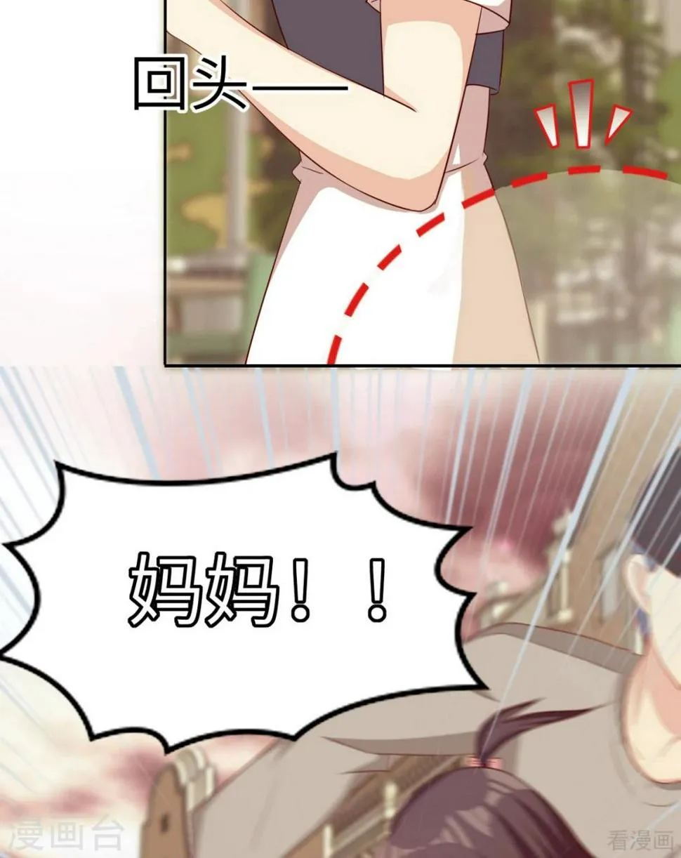 第199话 局中局 第8页