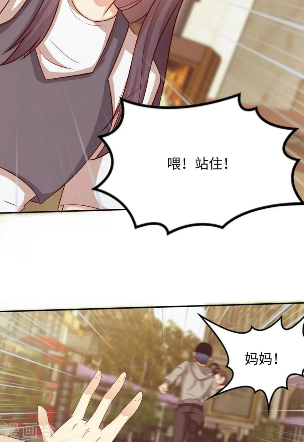 第199话 局中局 第11页