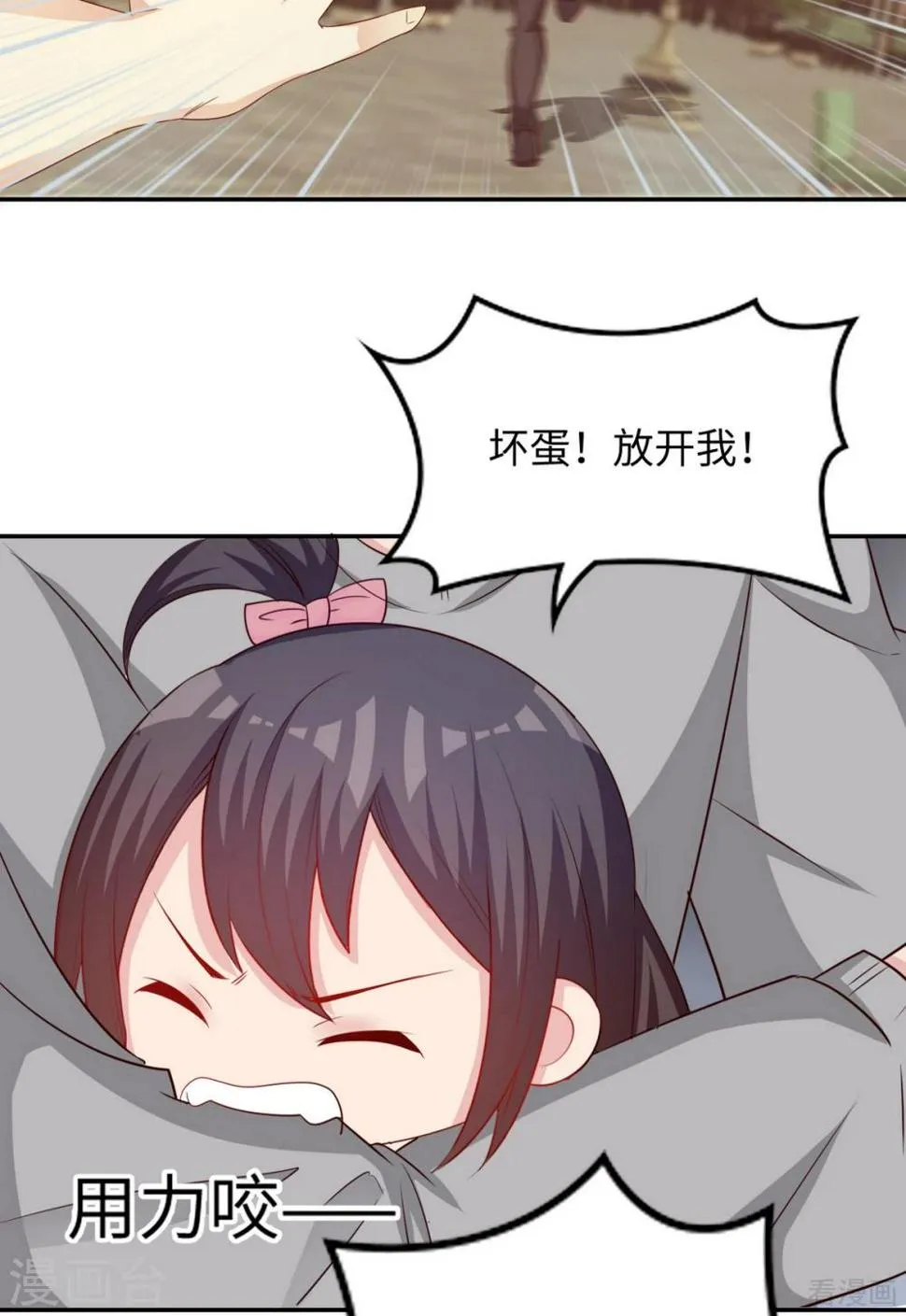 第199话 局中局 第12页