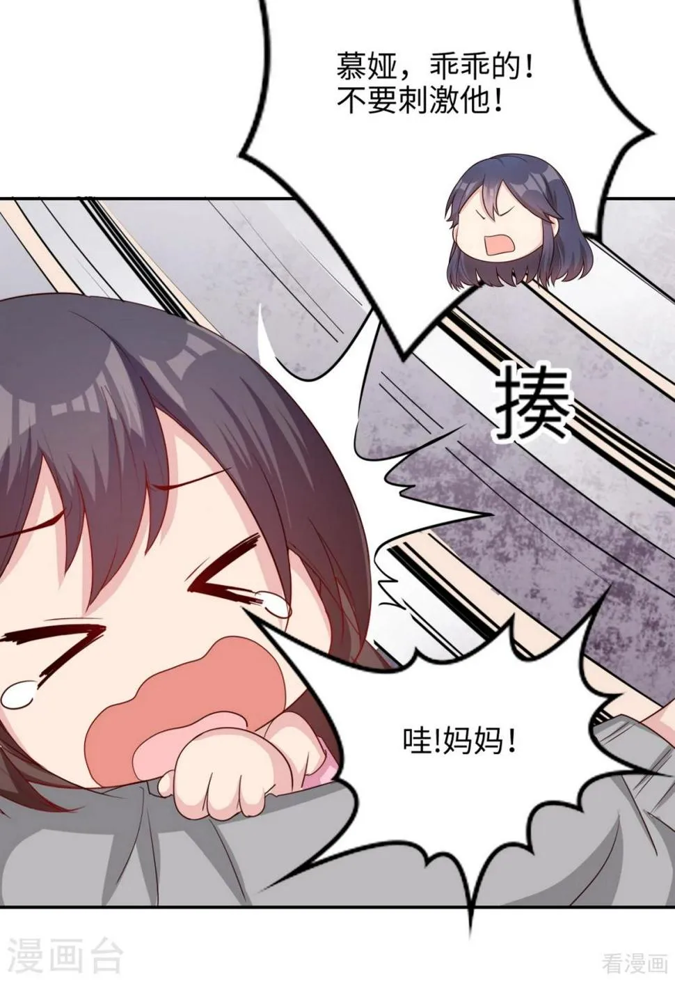 第199话 局中局 第13页